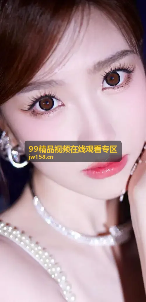 99精品视频在线观看专区高清电影剧情片